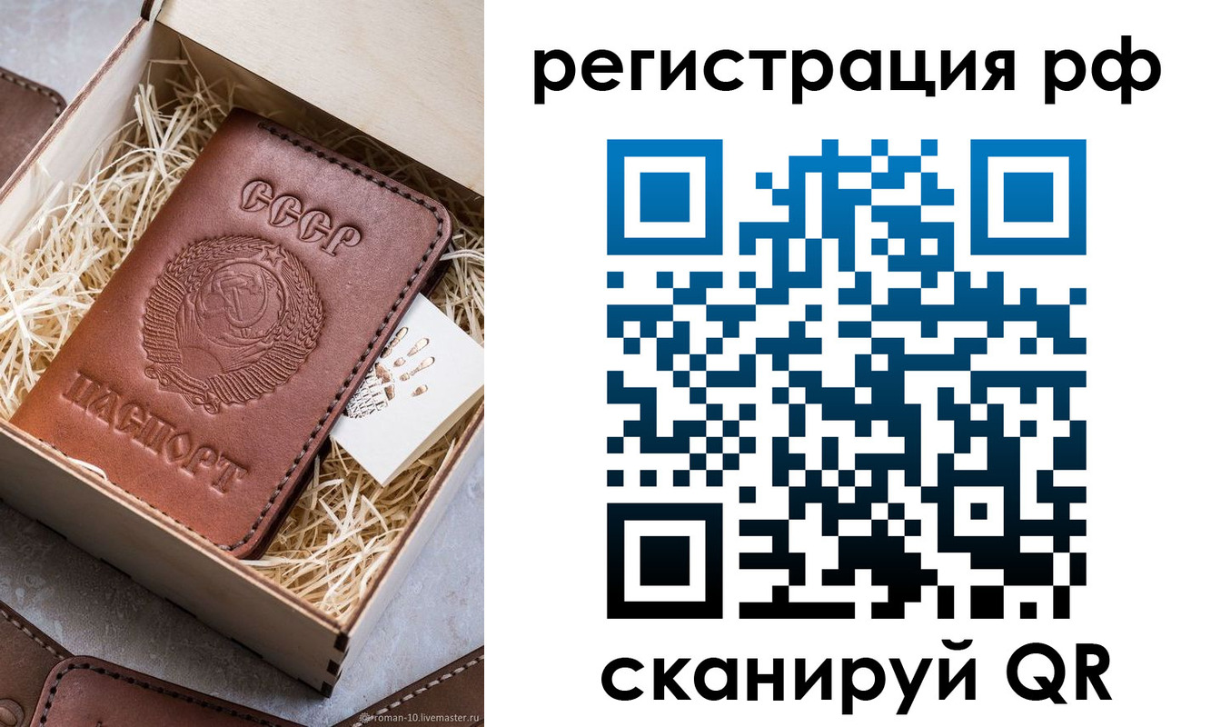 прописка штамп в Жукове