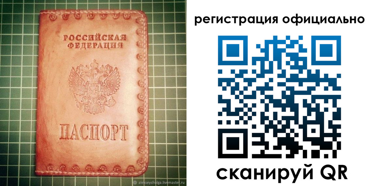 миграционный учет в Жукове