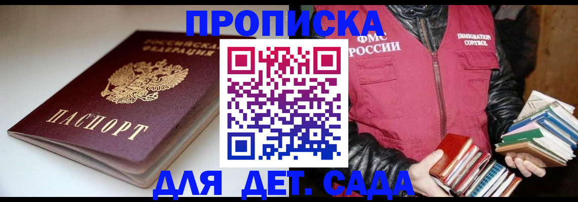 временная регистрация надежно в Жукове