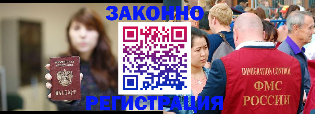 прописка поиск в Жукове