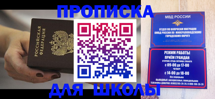 прописка законно в Жукове