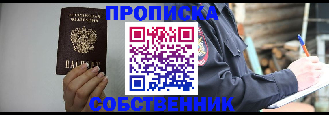 временная регистрация надежно в Жукове