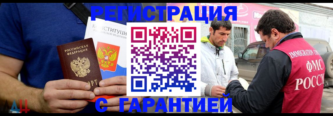прописка в квартире в Жукове